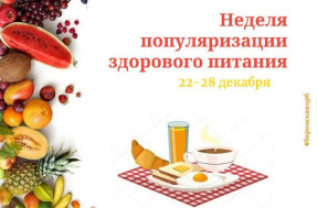 О Пользе овощей и фруктов для сердечно-сосудистой системы